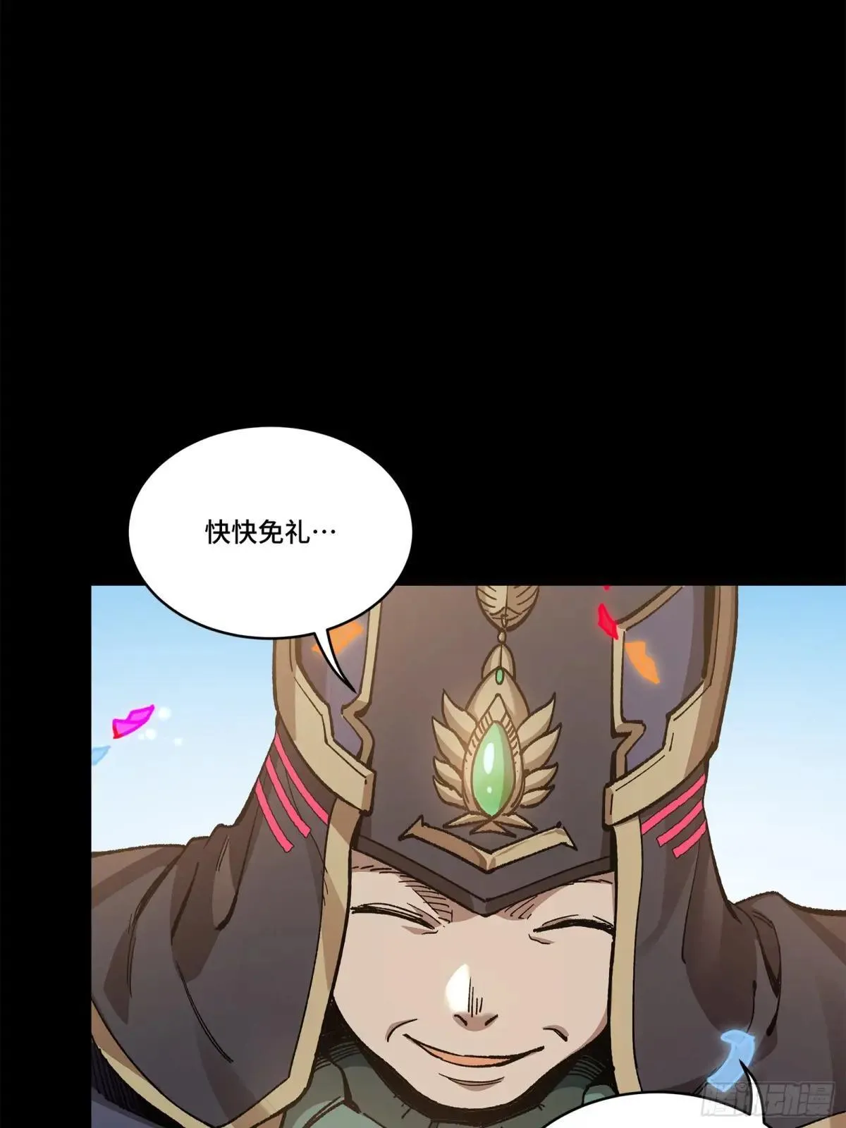 228 封赏仪式（上）92