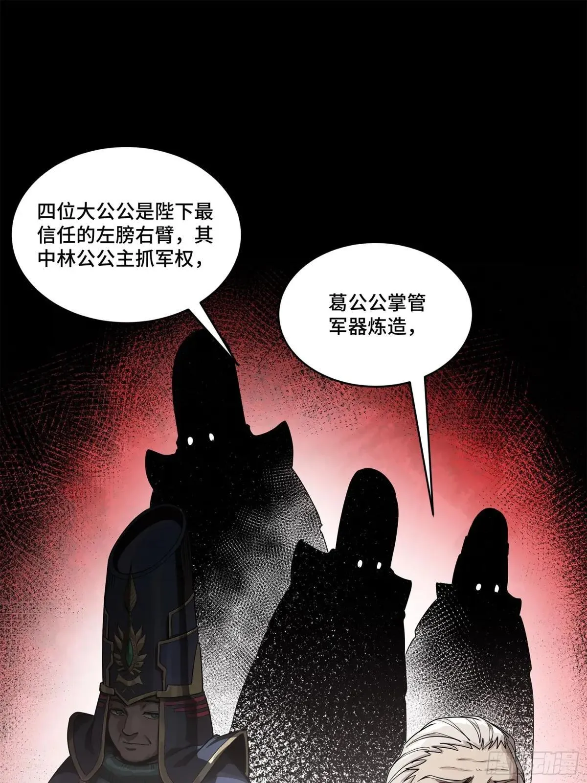 225 乘间投隙29