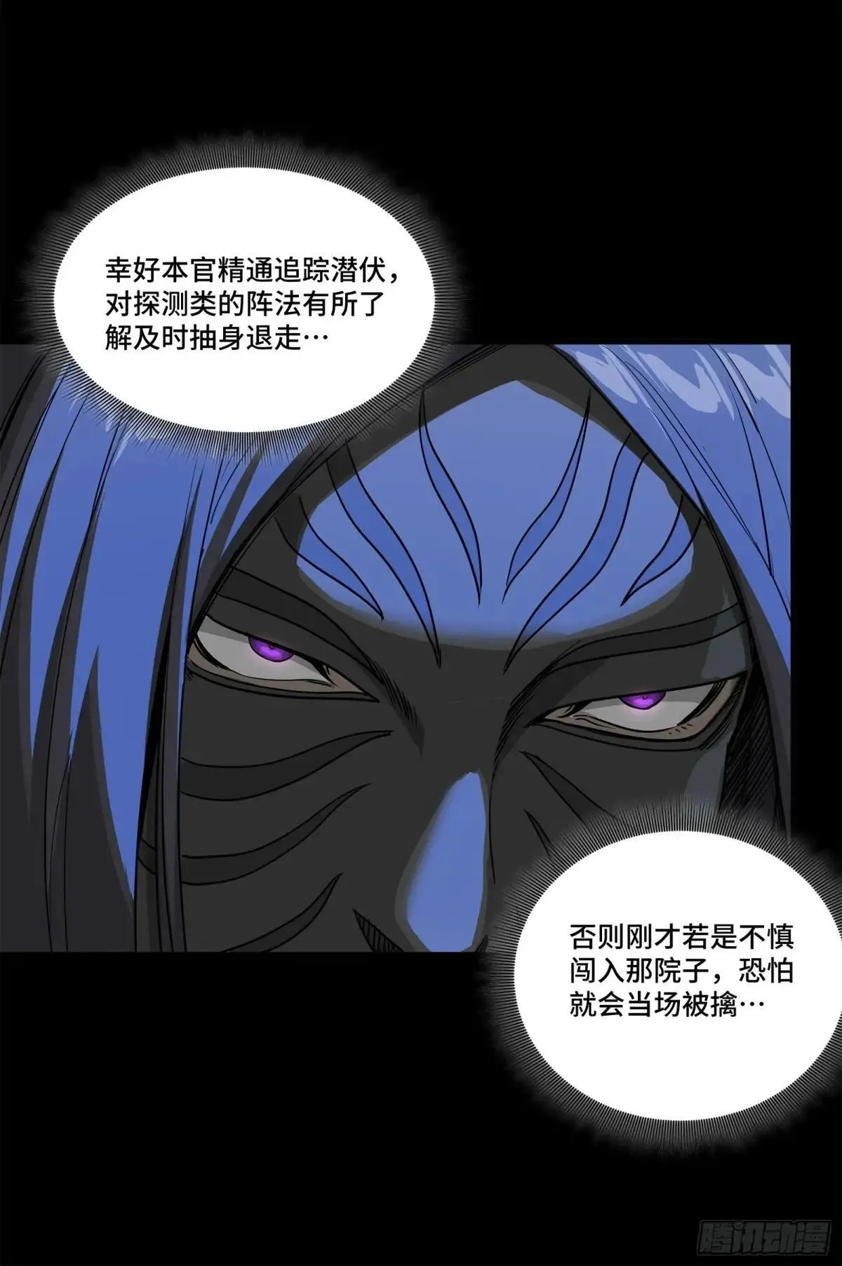 226 封赏前夜（上）40