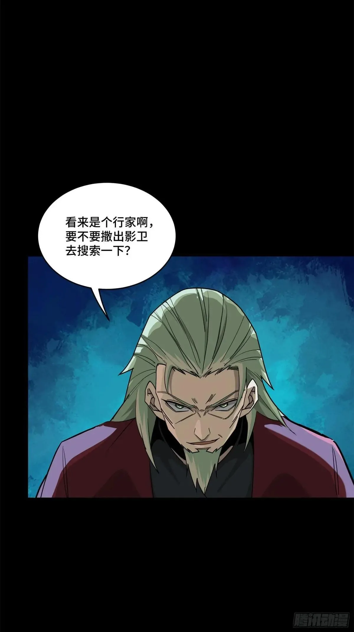 226 封赏前夜（上）31