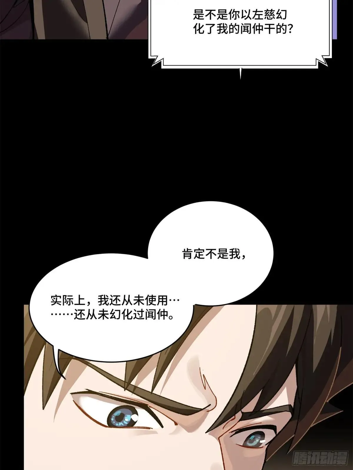 223 南荒沙贼78