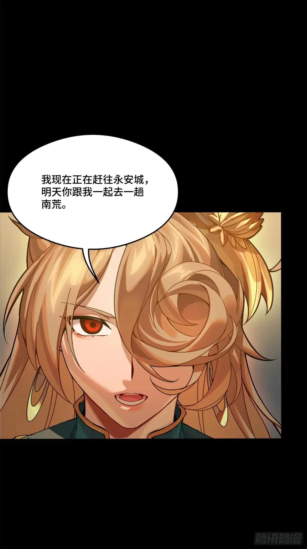 223 南荒沙贼86