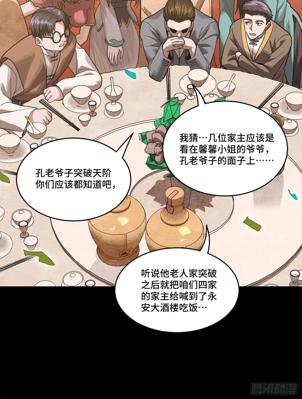 228 封赏仪式（上）30