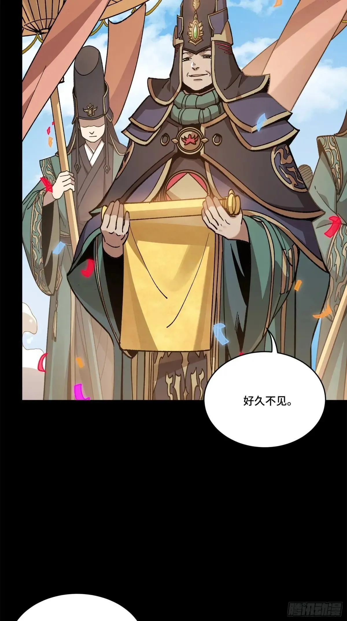 228 封赏仪式（上）86