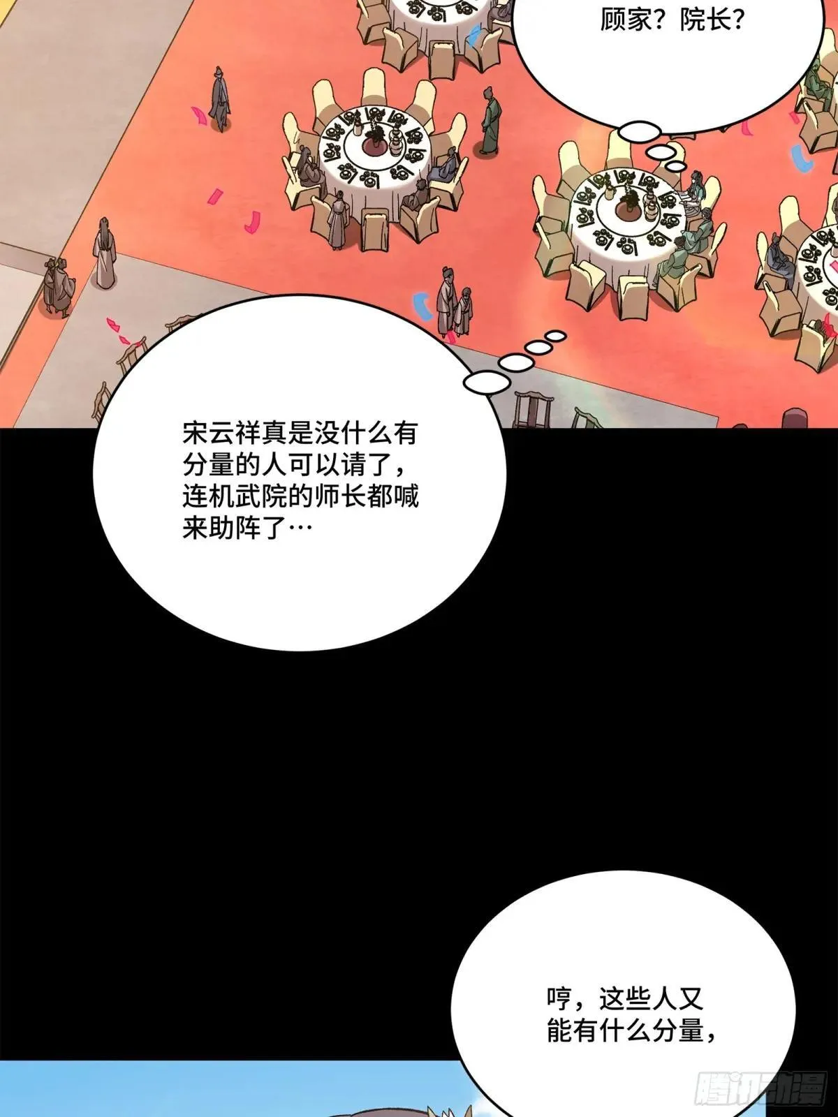 228 封赏仪式（上）72