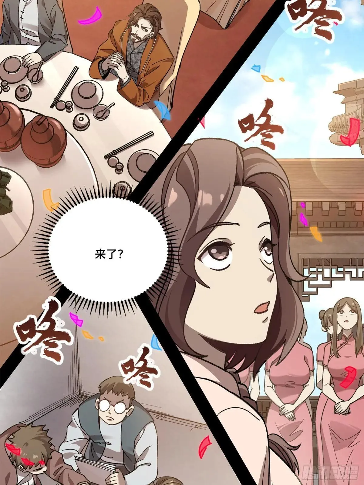 228 封赏仪式（上）77