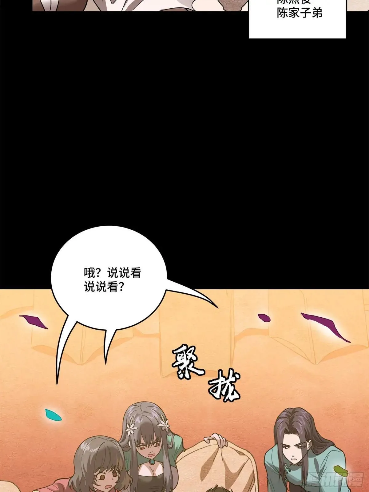 228 封赏仪式（上）29