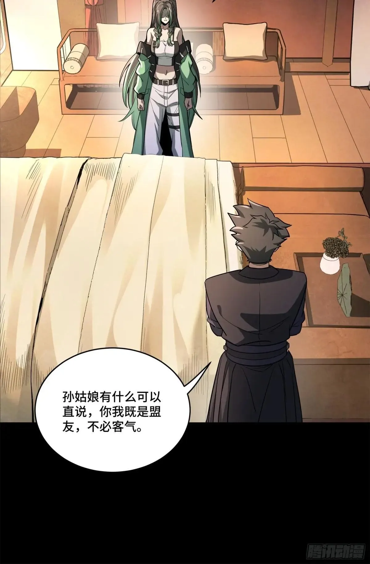 226 封赏前夜（上）14