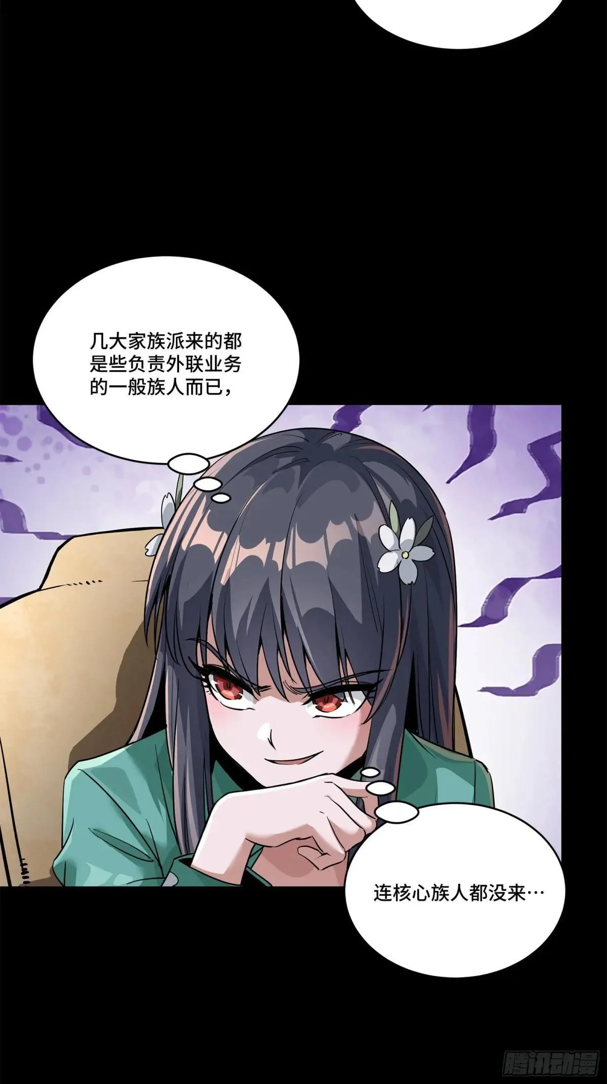 228 封赏仪式（上）3