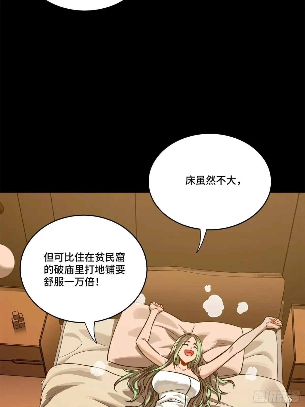227 封赏前夜（下）52