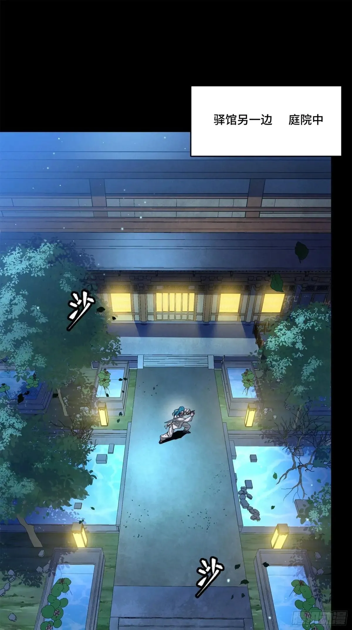 226 封赏前夜（上）52