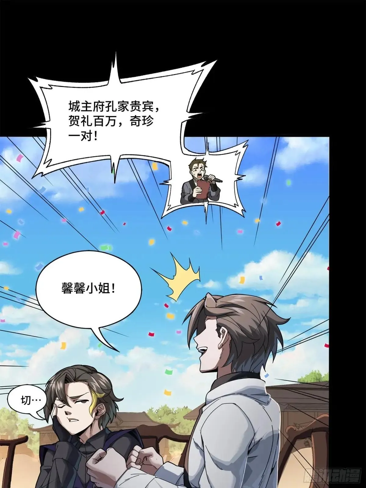 227 封赏前夜（下）77