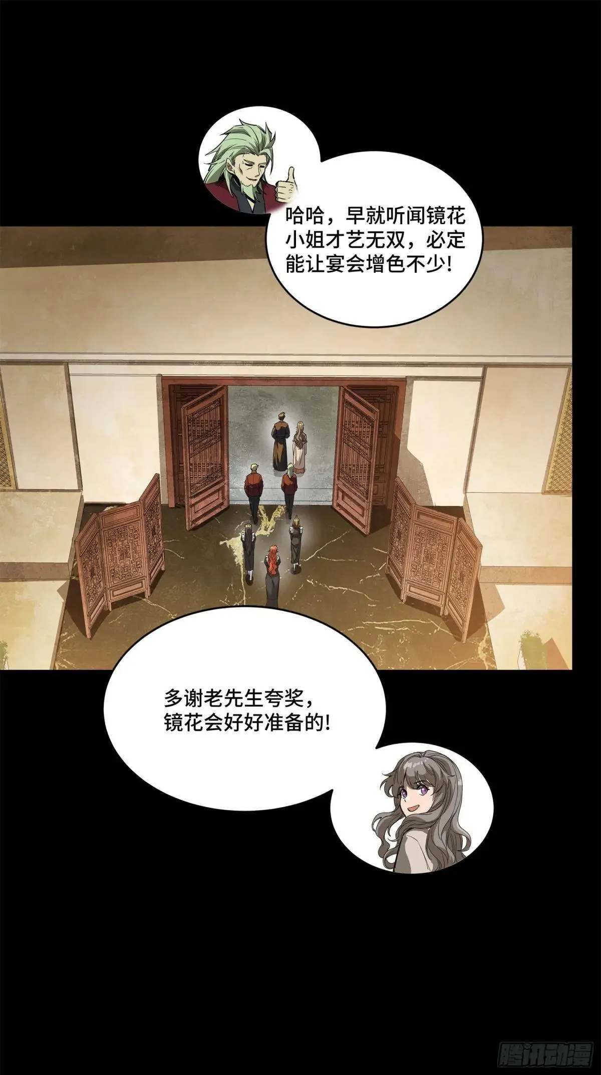 224 天才孔争27