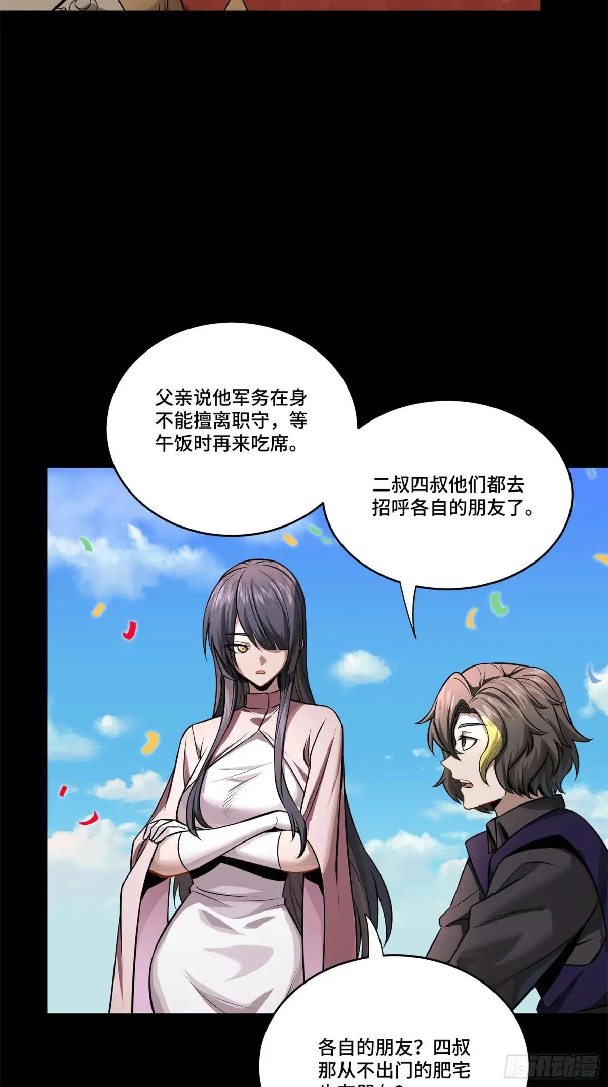 228 封赏仪式（上）55