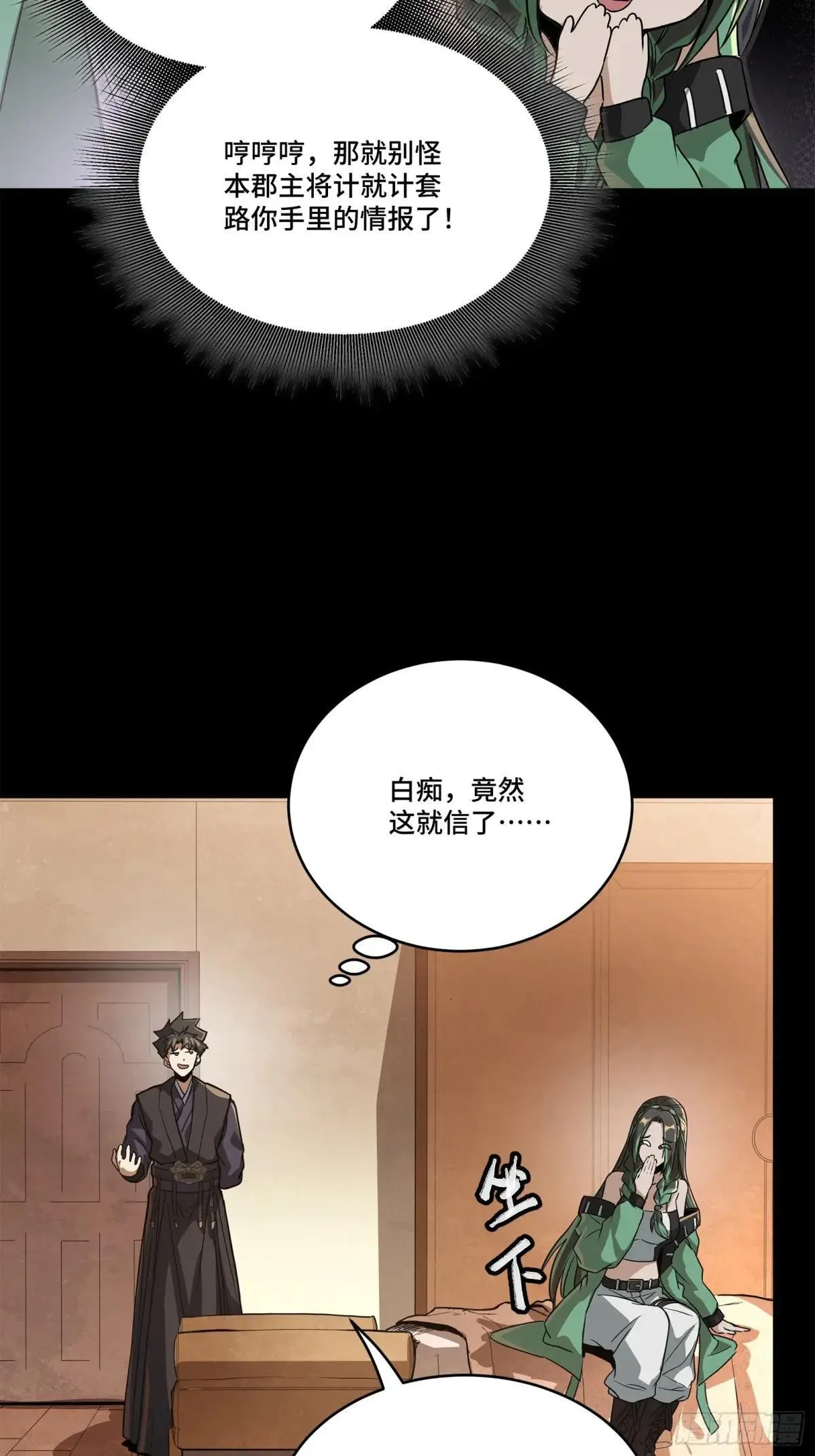 225 乘间投隙82