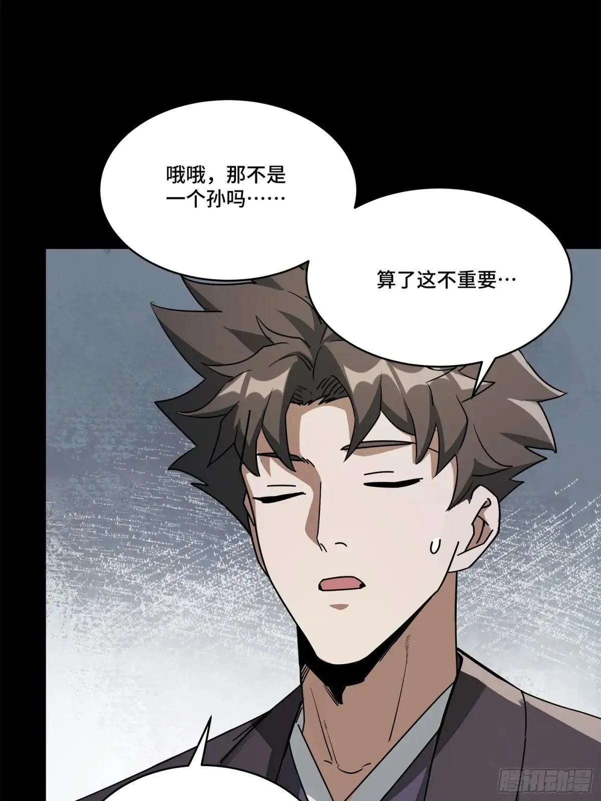 226 封赏前夜（上）11