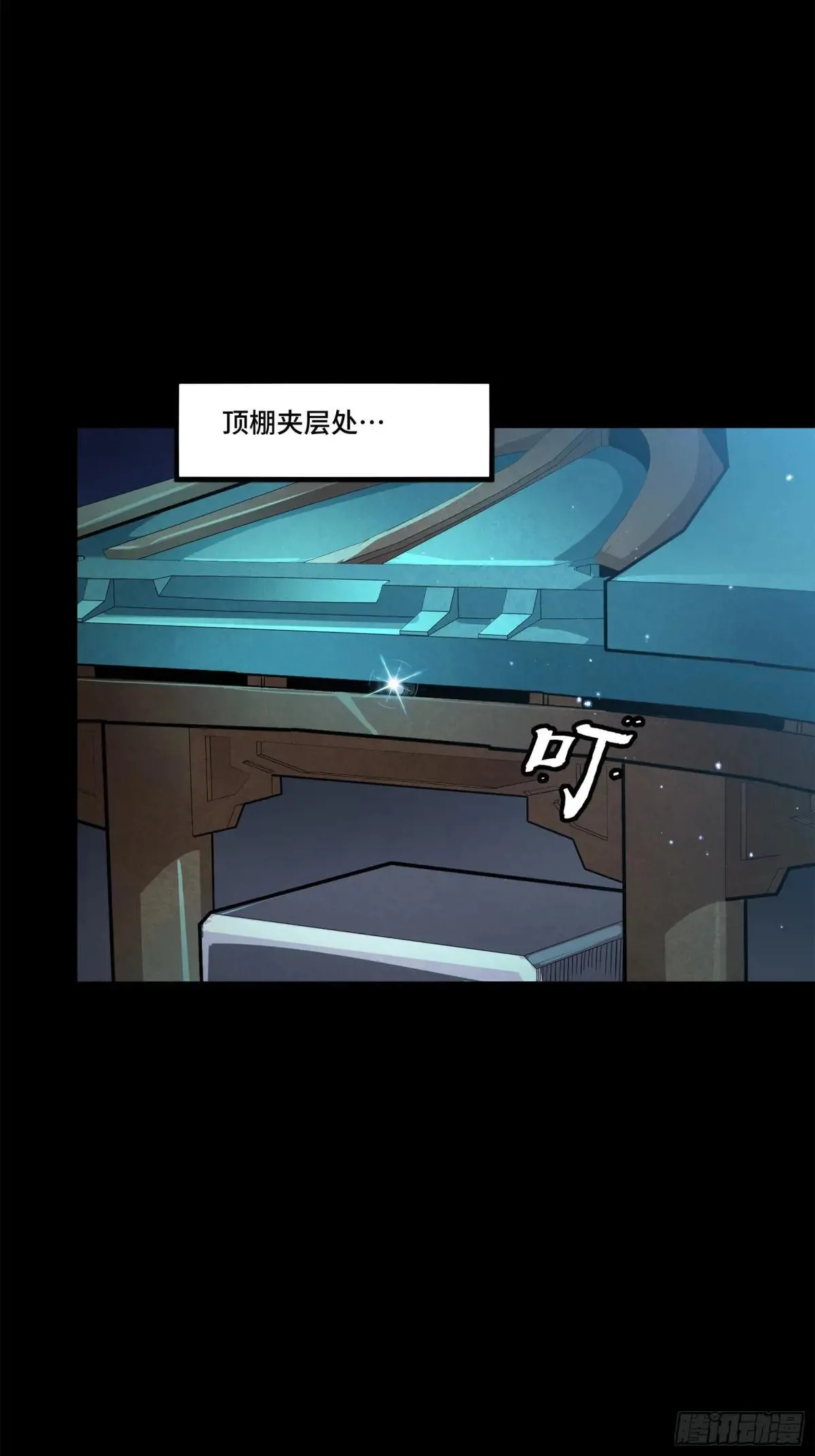 223 南荒沙贼21