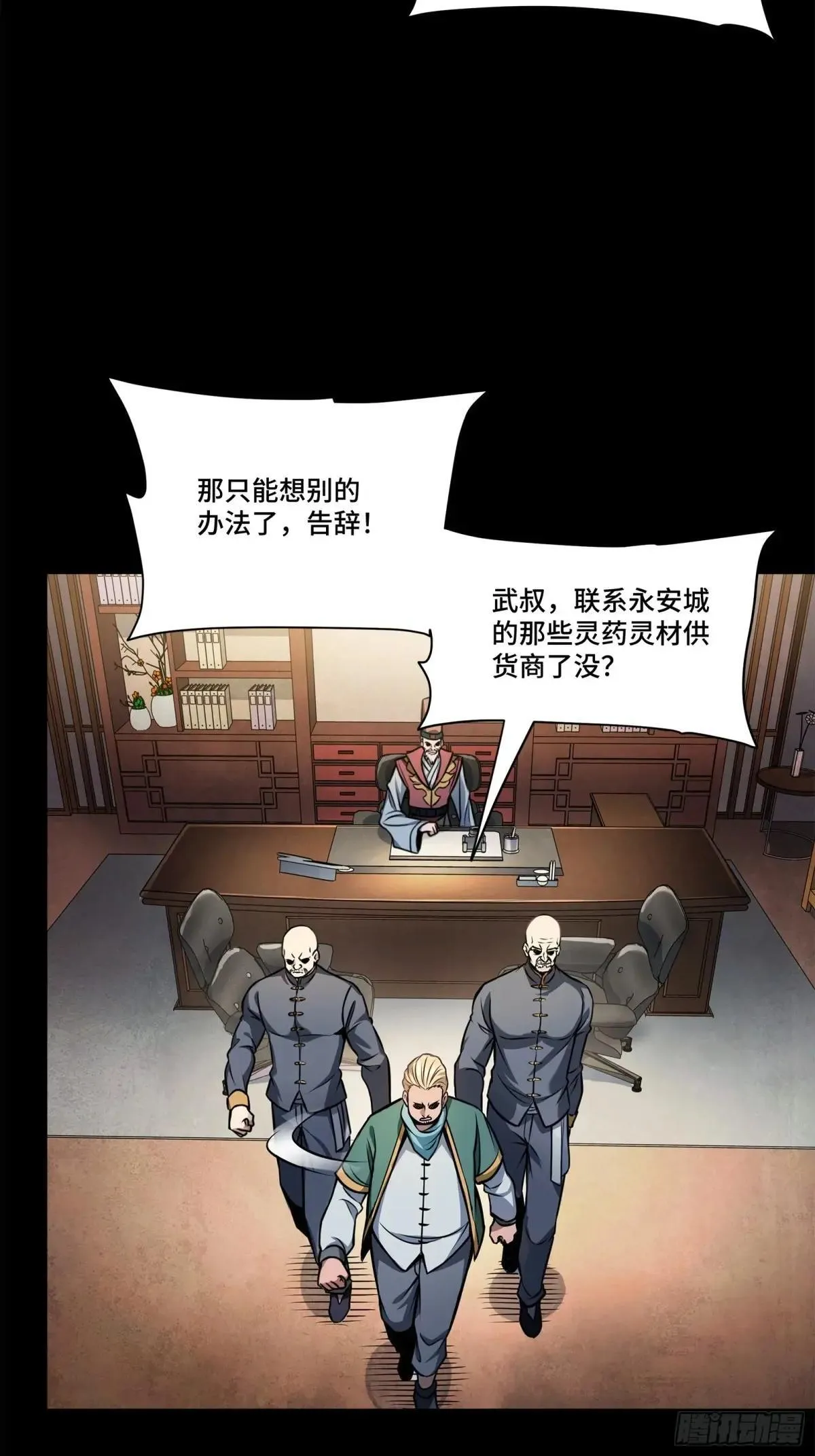 227 封赏前夜（下）36