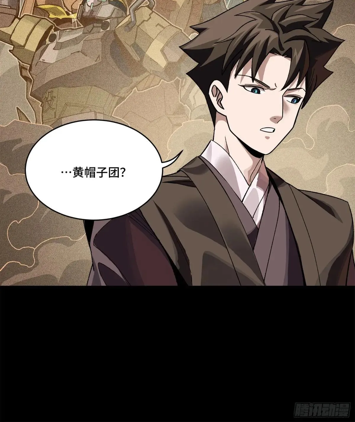 223 南荒沙贼83