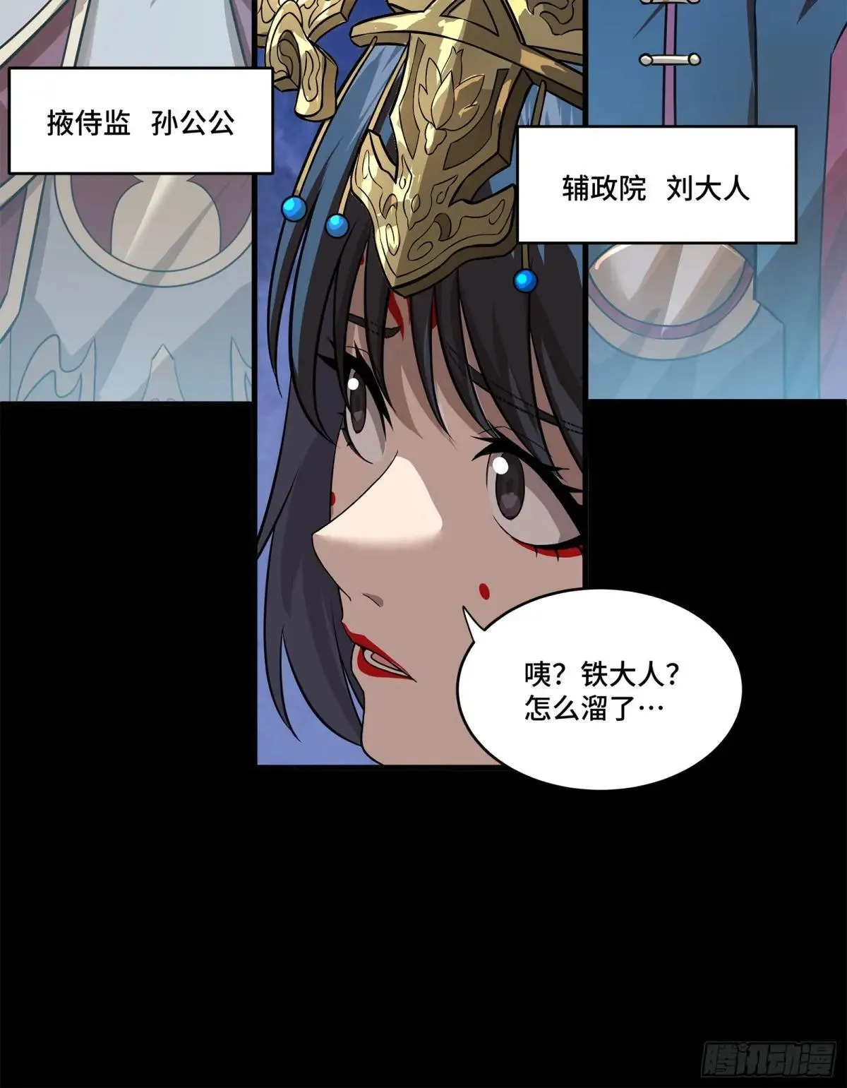 223 南荒沙贼50