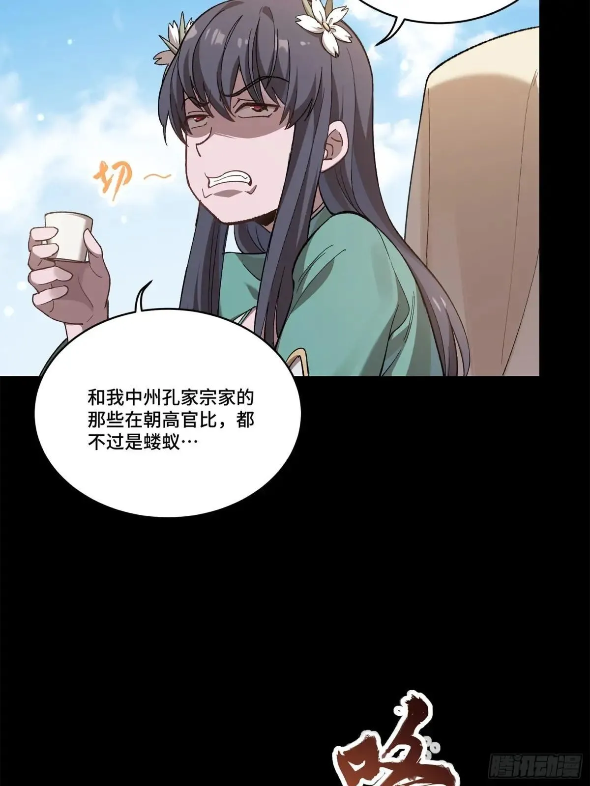 228 封赏仪式（上）73
