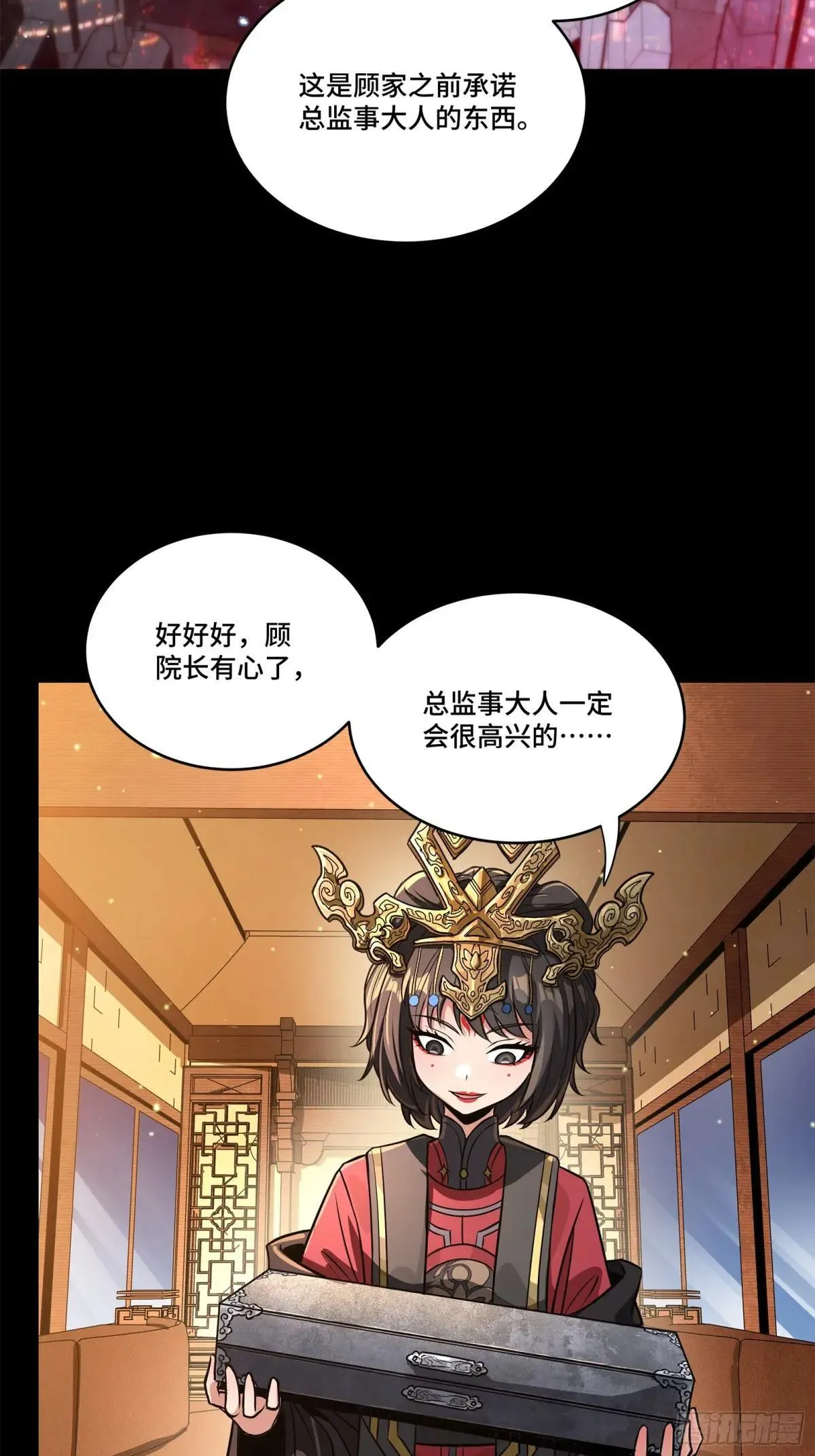 227 封赏前夜（下）62