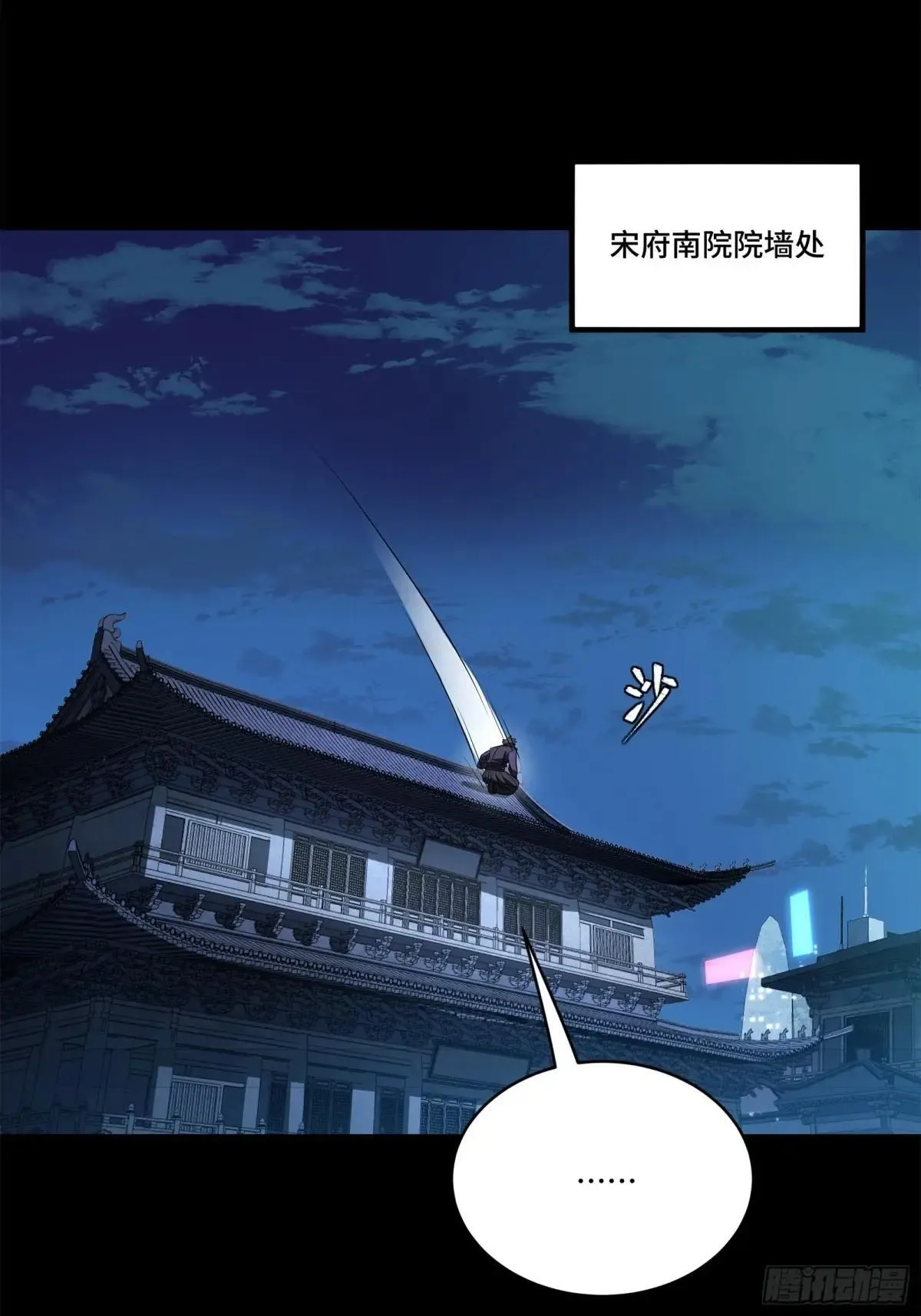 226 封赏前夜（上）26