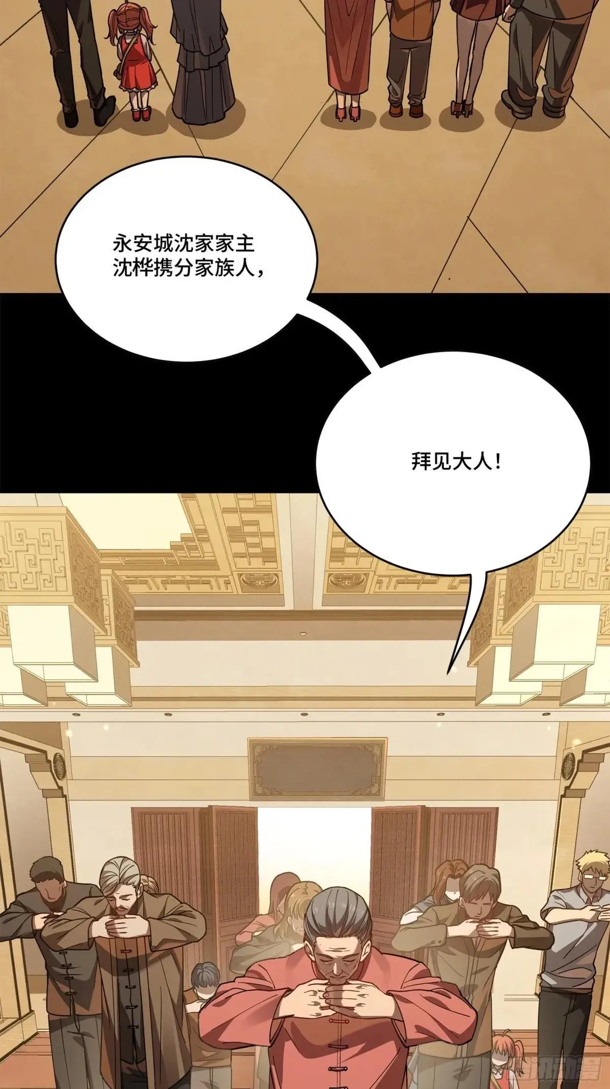 226 封赏前夜（上）71