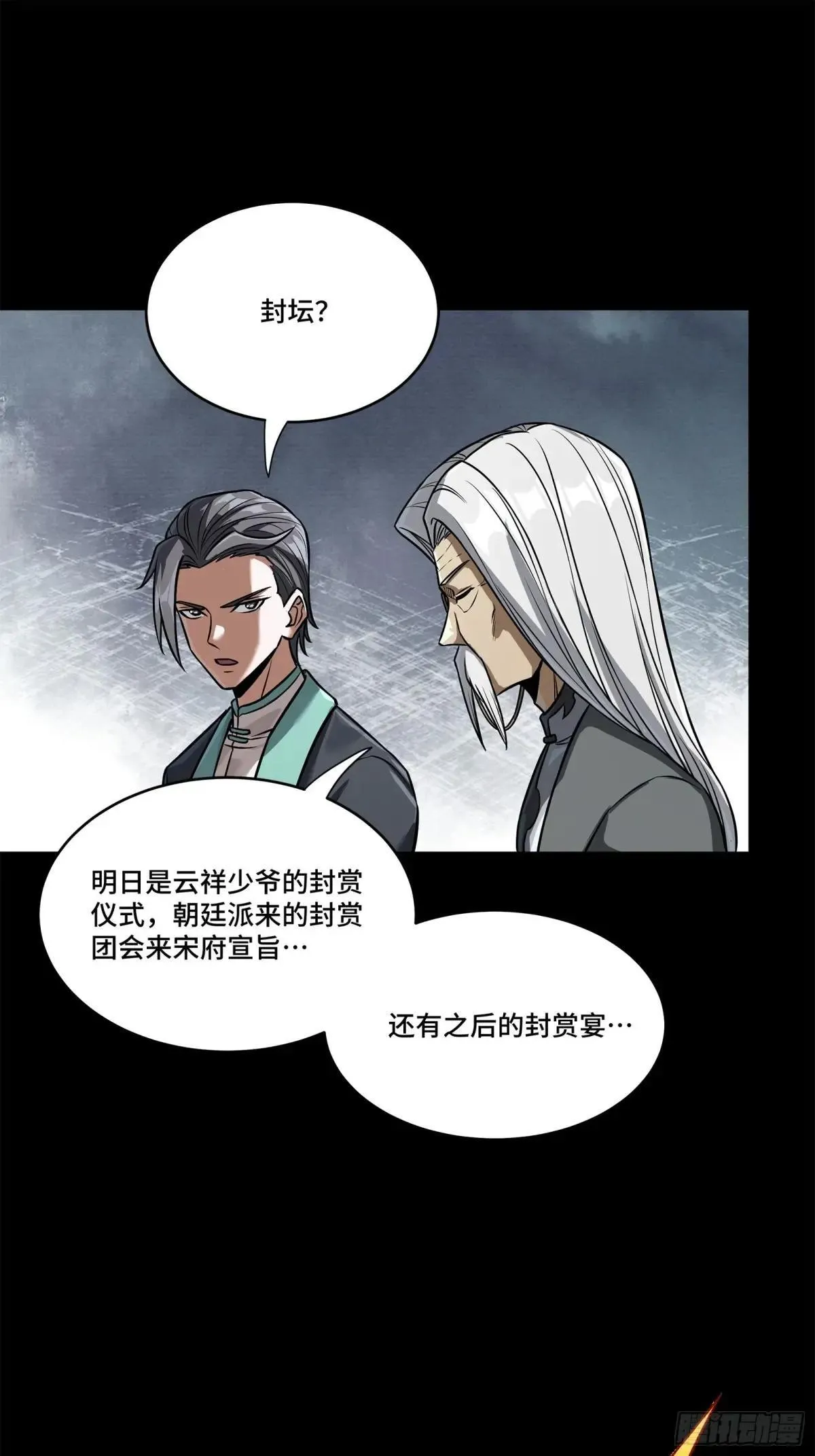 225 乘间投隙5