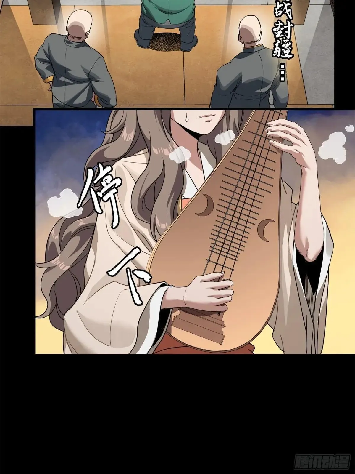 227 封赏前夜（下）11