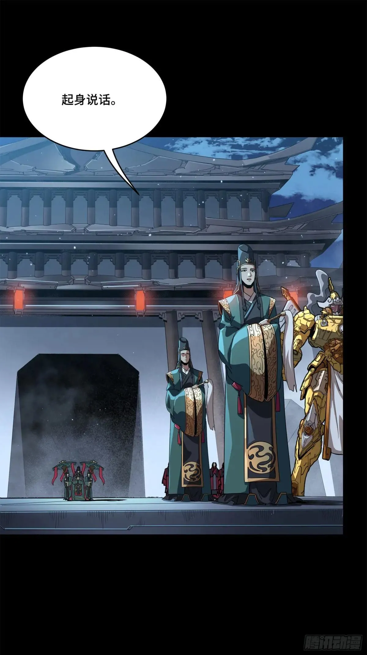 223 南荒沙贼18
