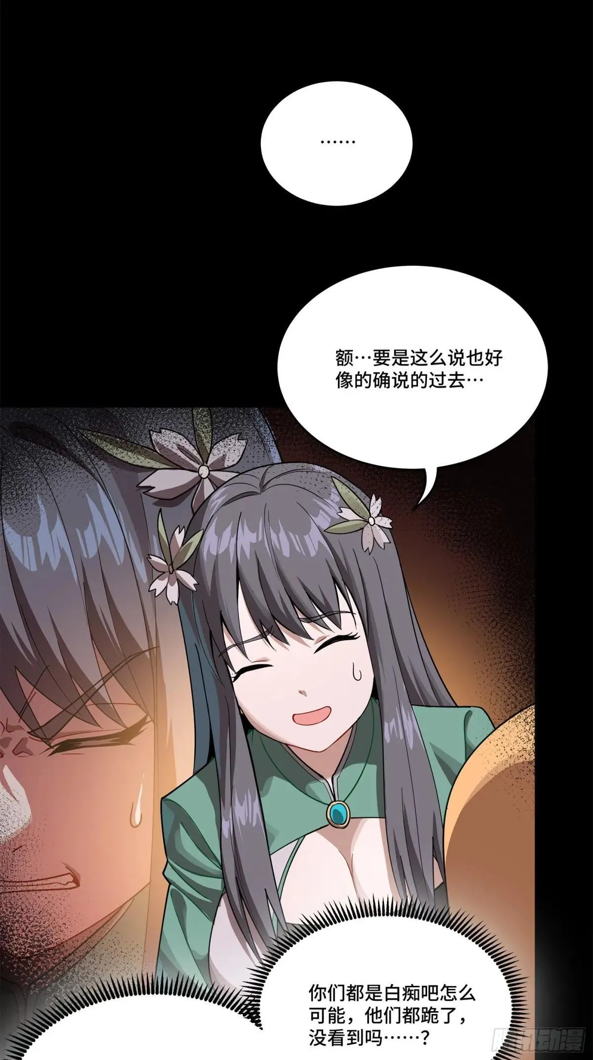 228 封赏仪式（上）33