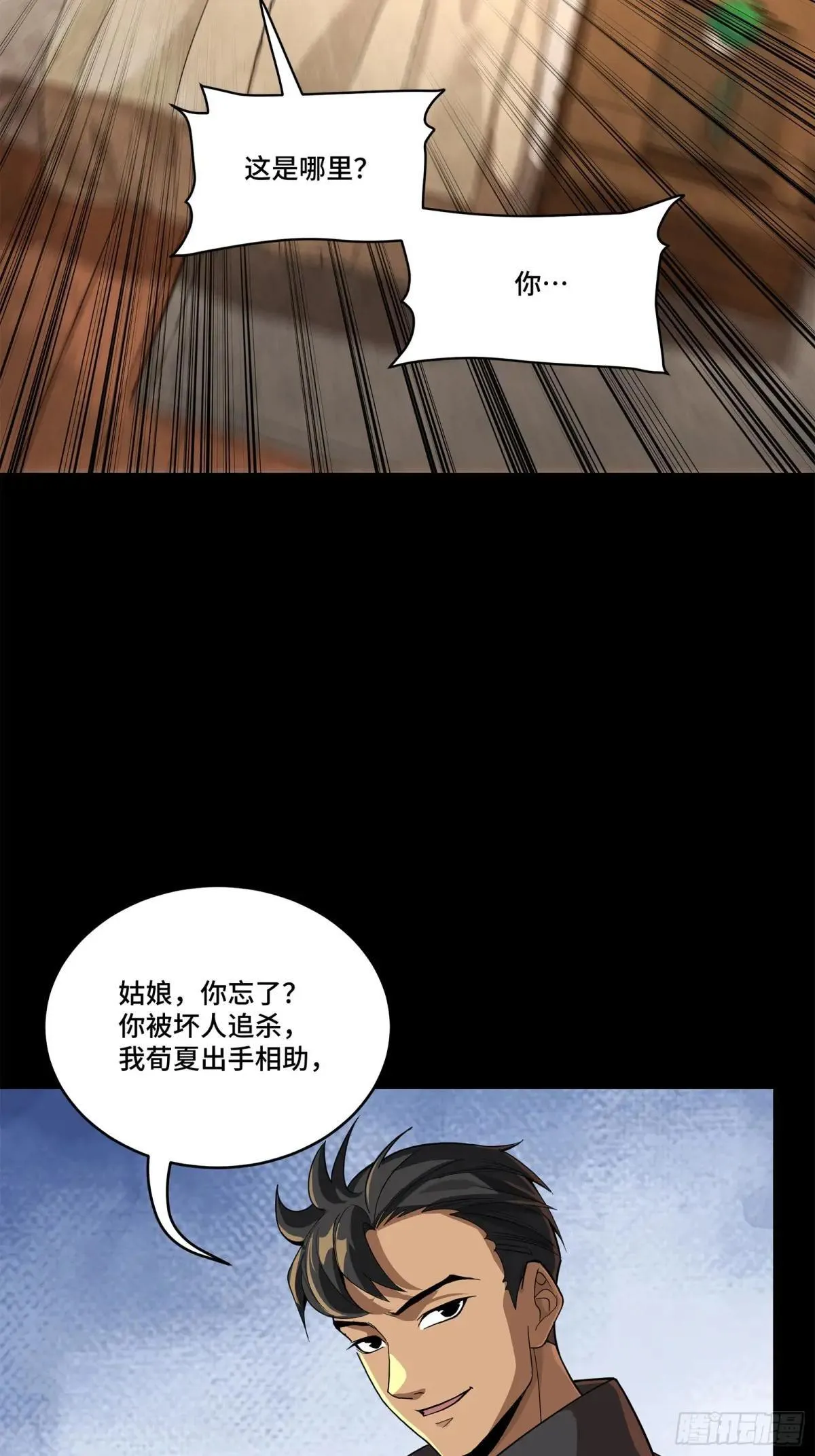 225 乘间投隙60