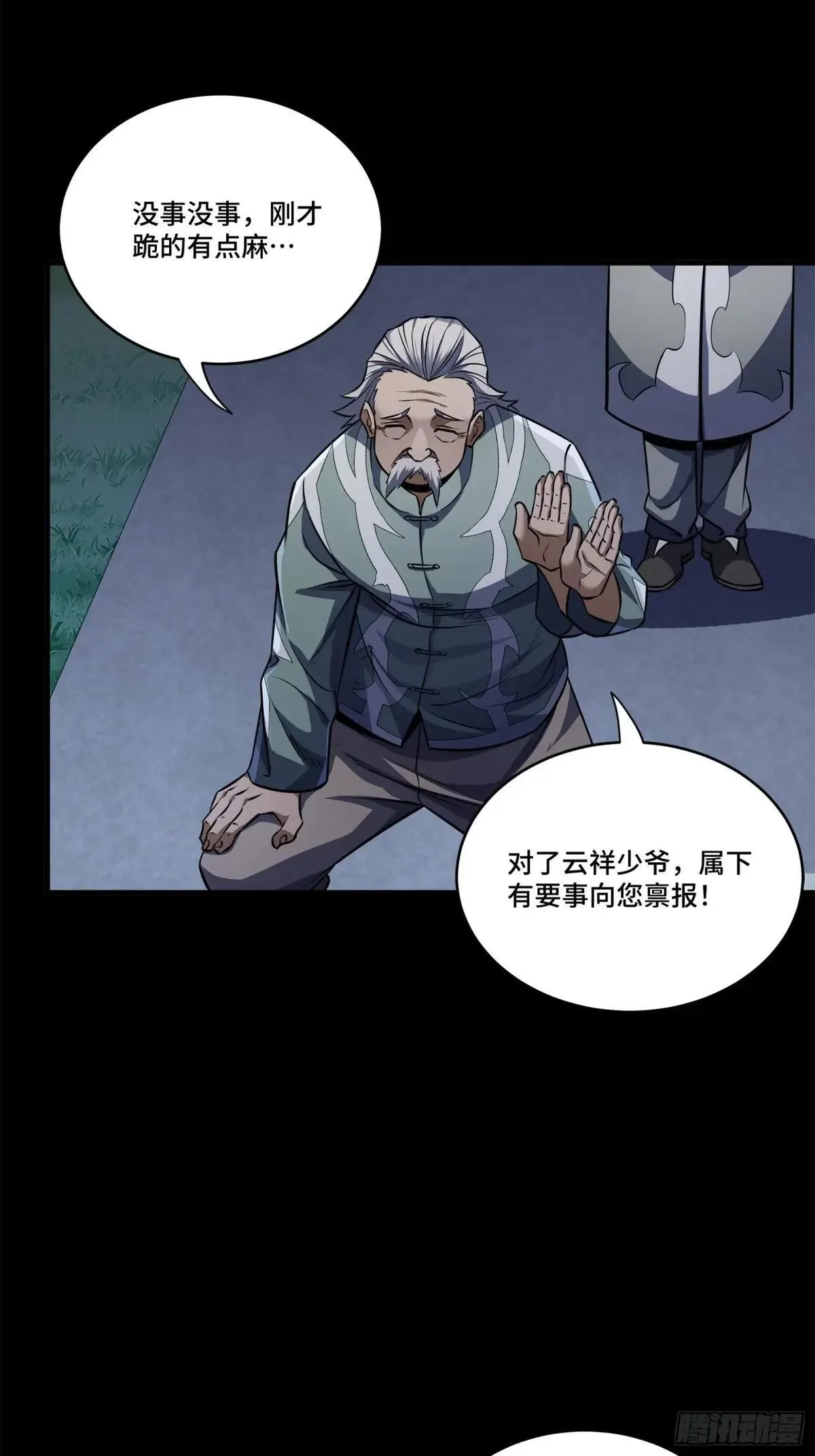 224 天才孔争75