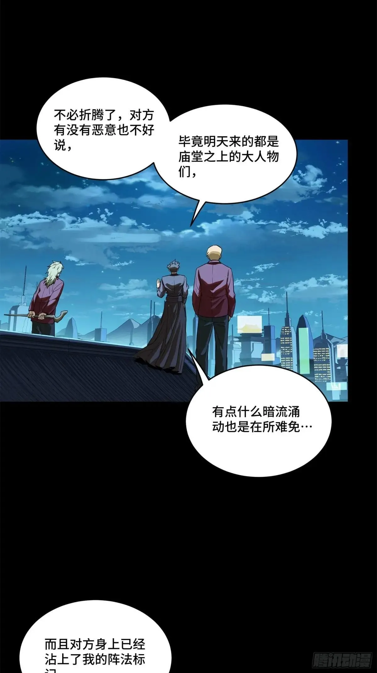 226 封赏前夜（上）32