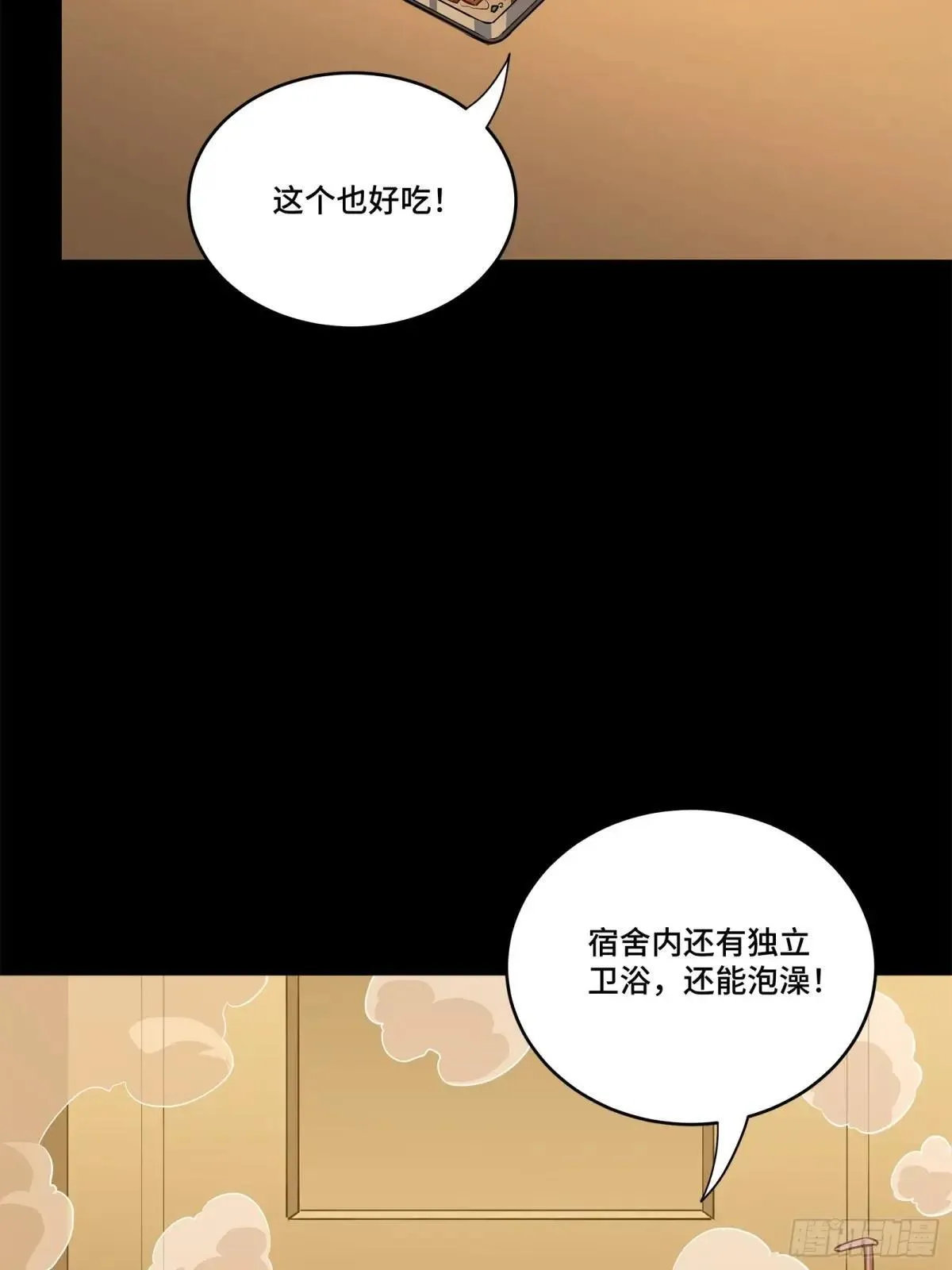 227 封赏前夜（下）50