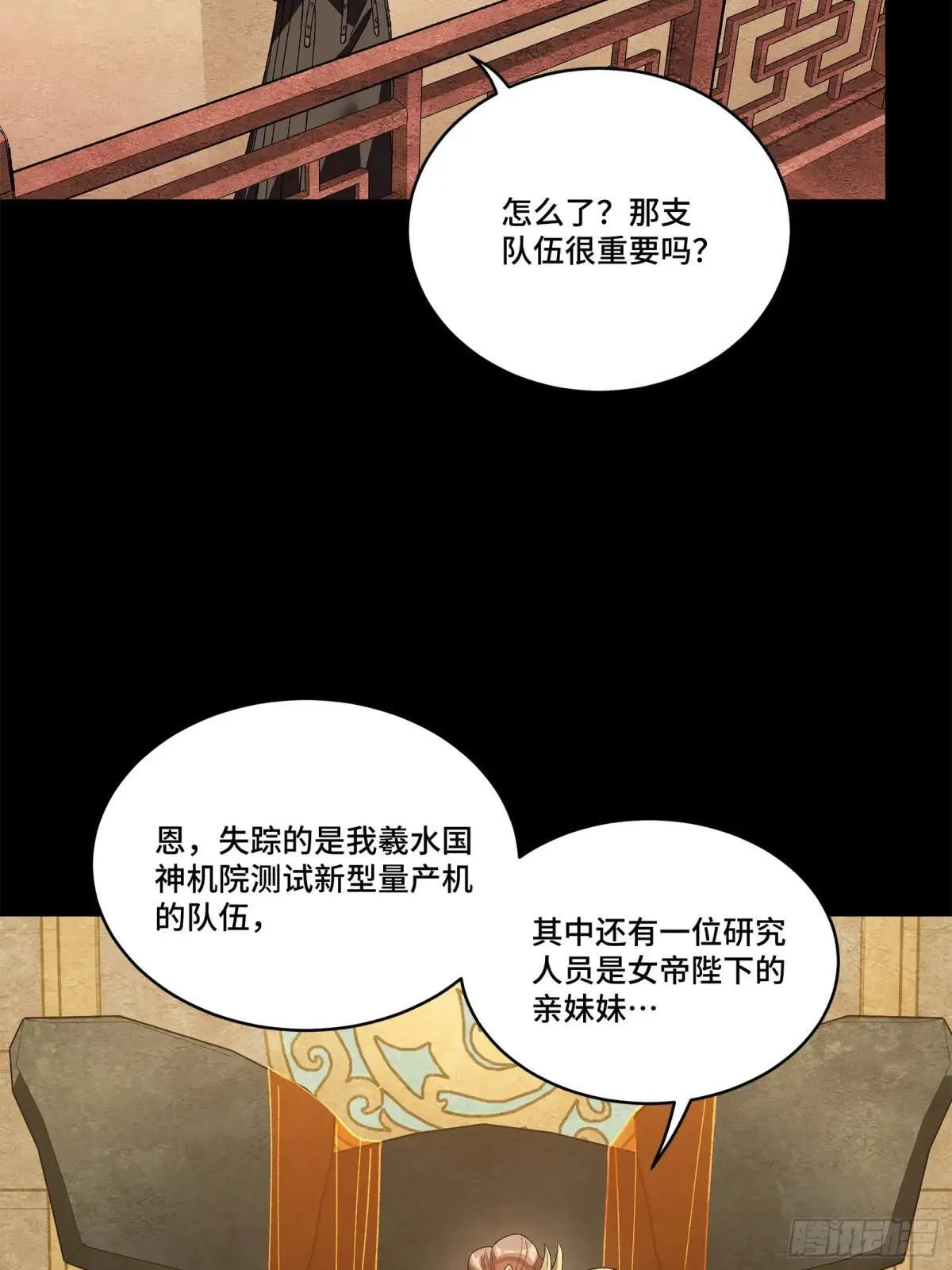 223 南荒沙贼80