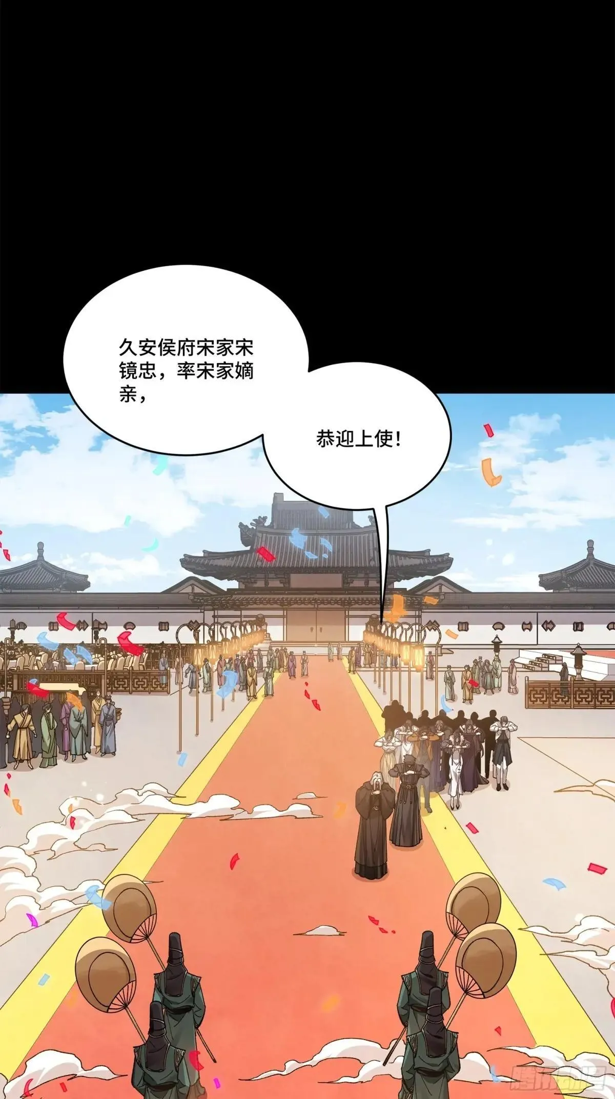 228 封赏仪式（上）84