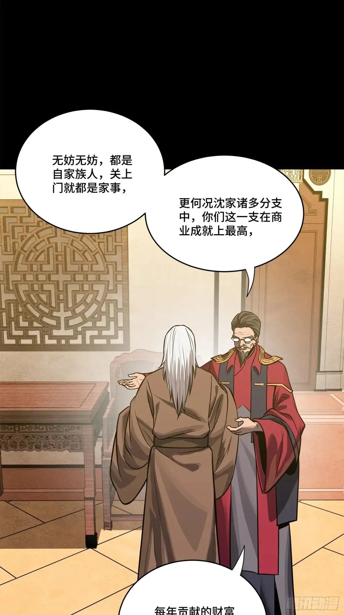 226 封赏前夜（上）76