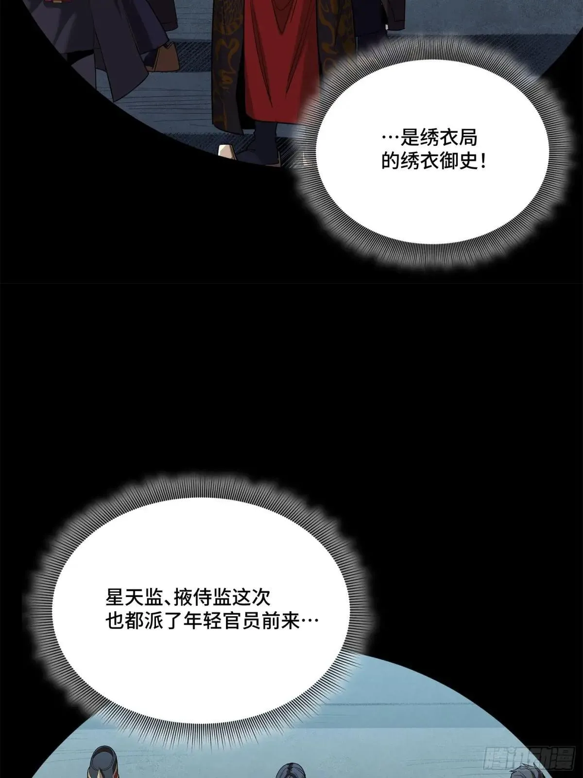 223 南荒沙贼24