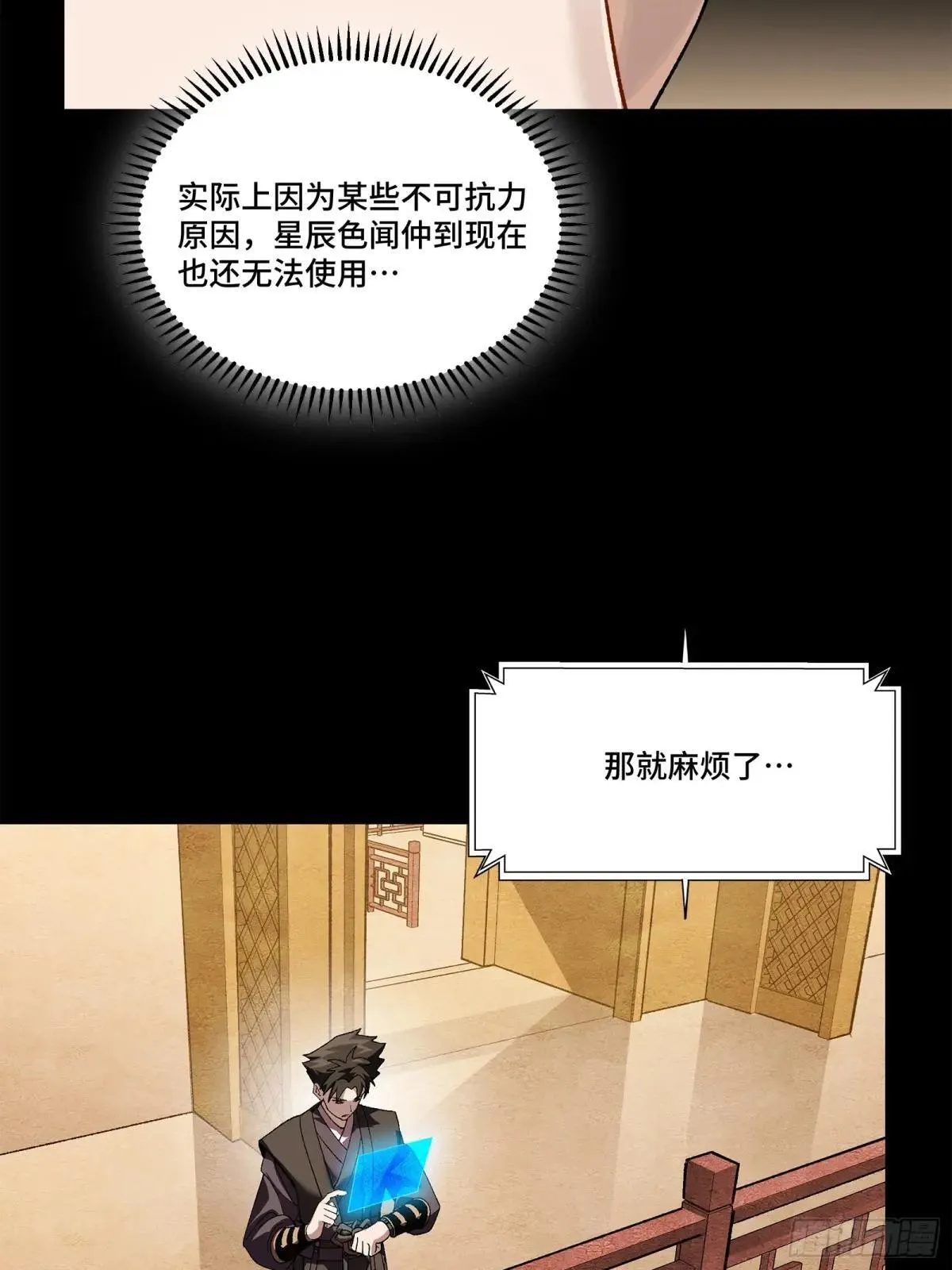 223 南荒沙贼79