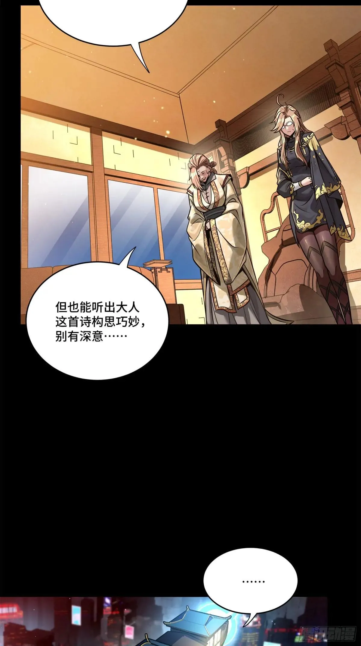 227 封赏前夜（下）70