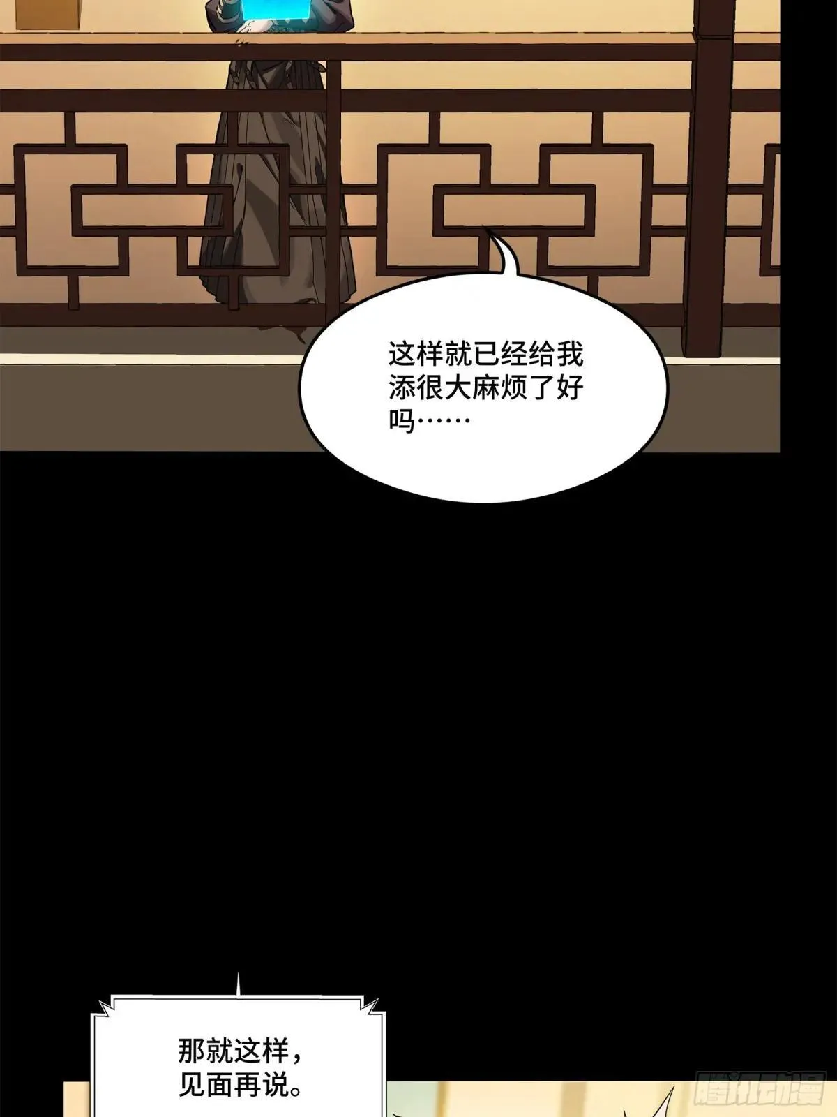 223 南荒沙贼91