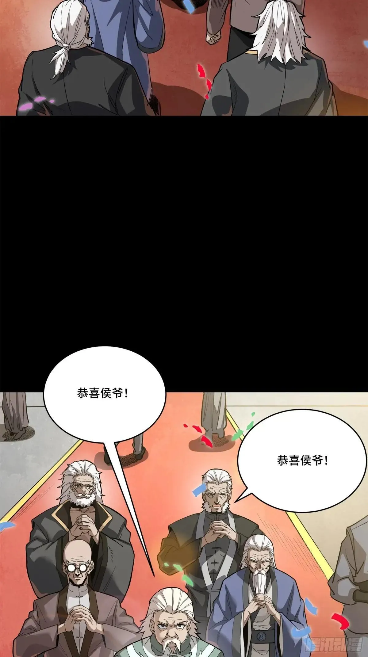 228 封赏仪式（上）8