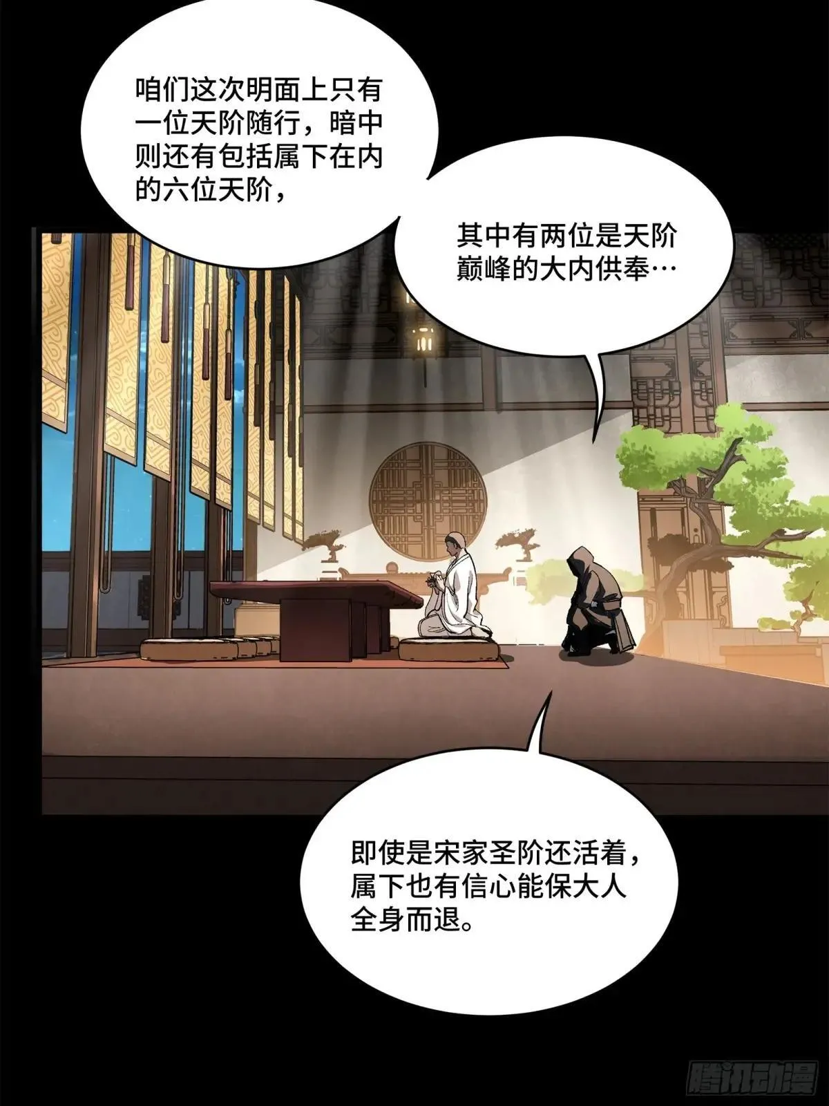 224 天才孔争66
