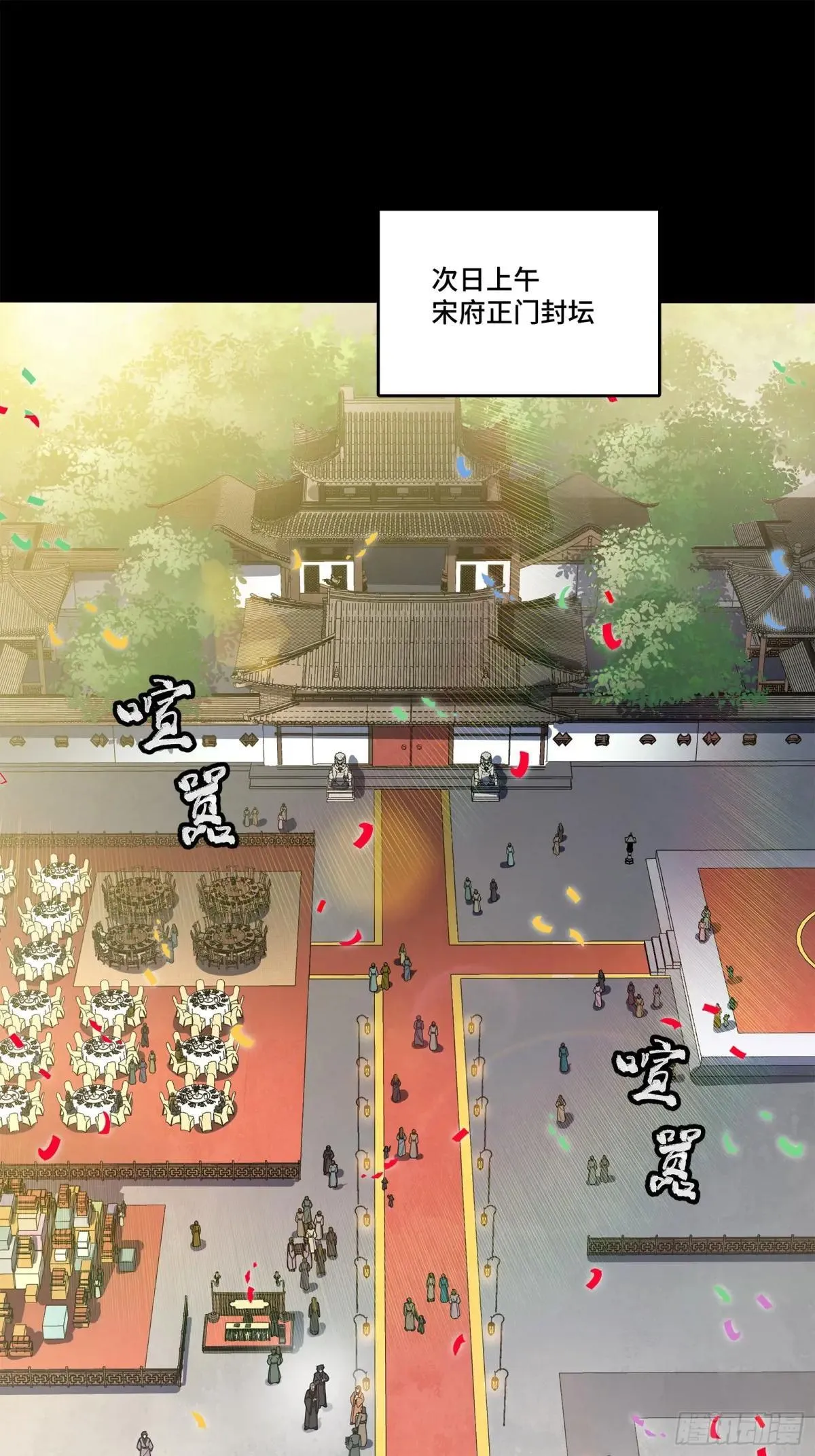 227 封赏前夜（下）72