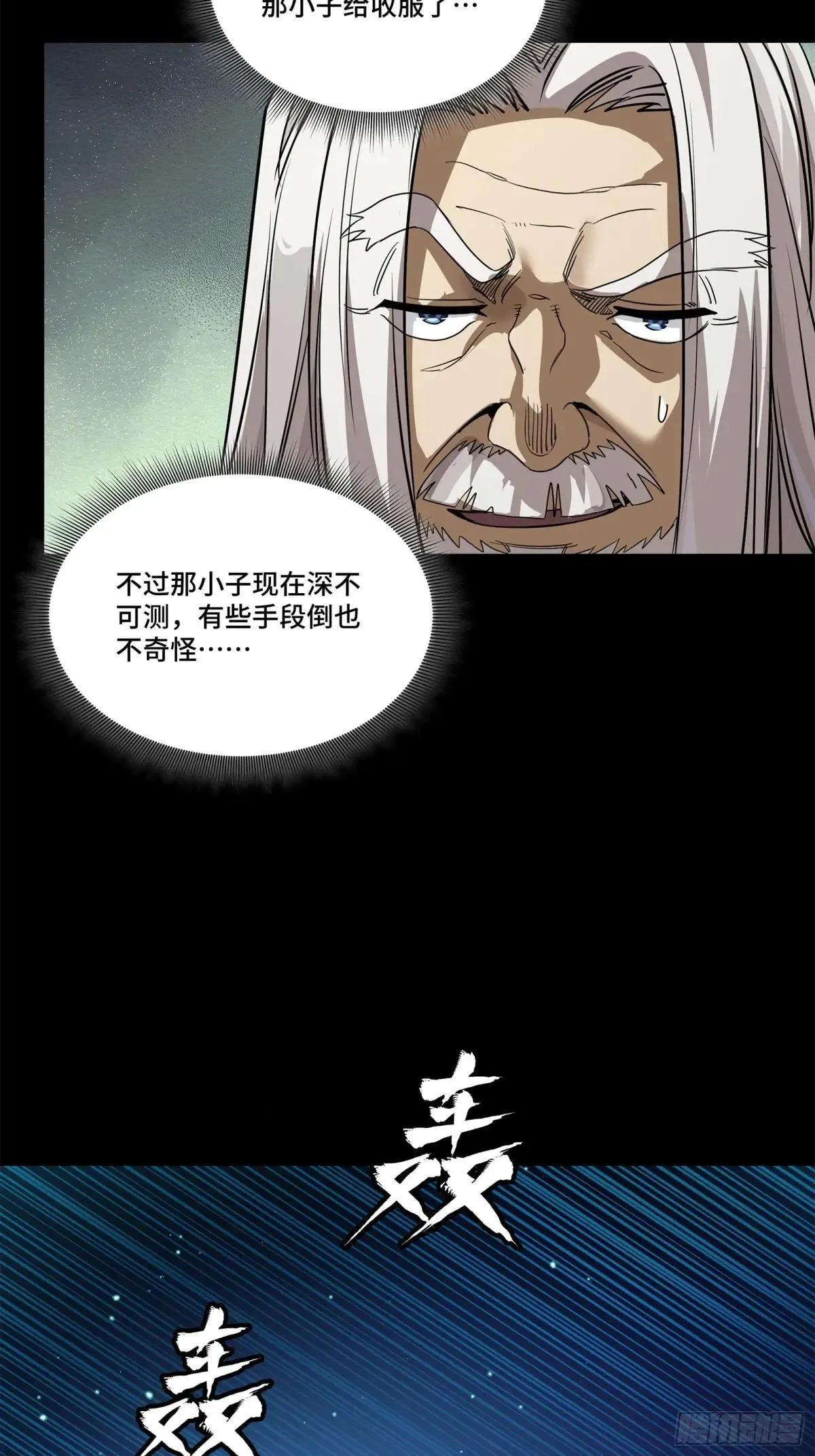 224 天才孔争41