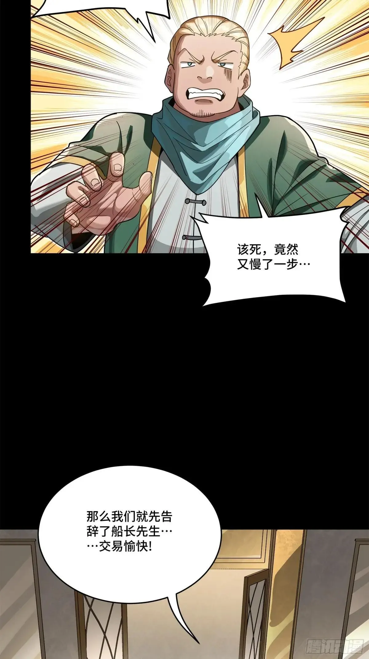 227 封赏前夜（下）26