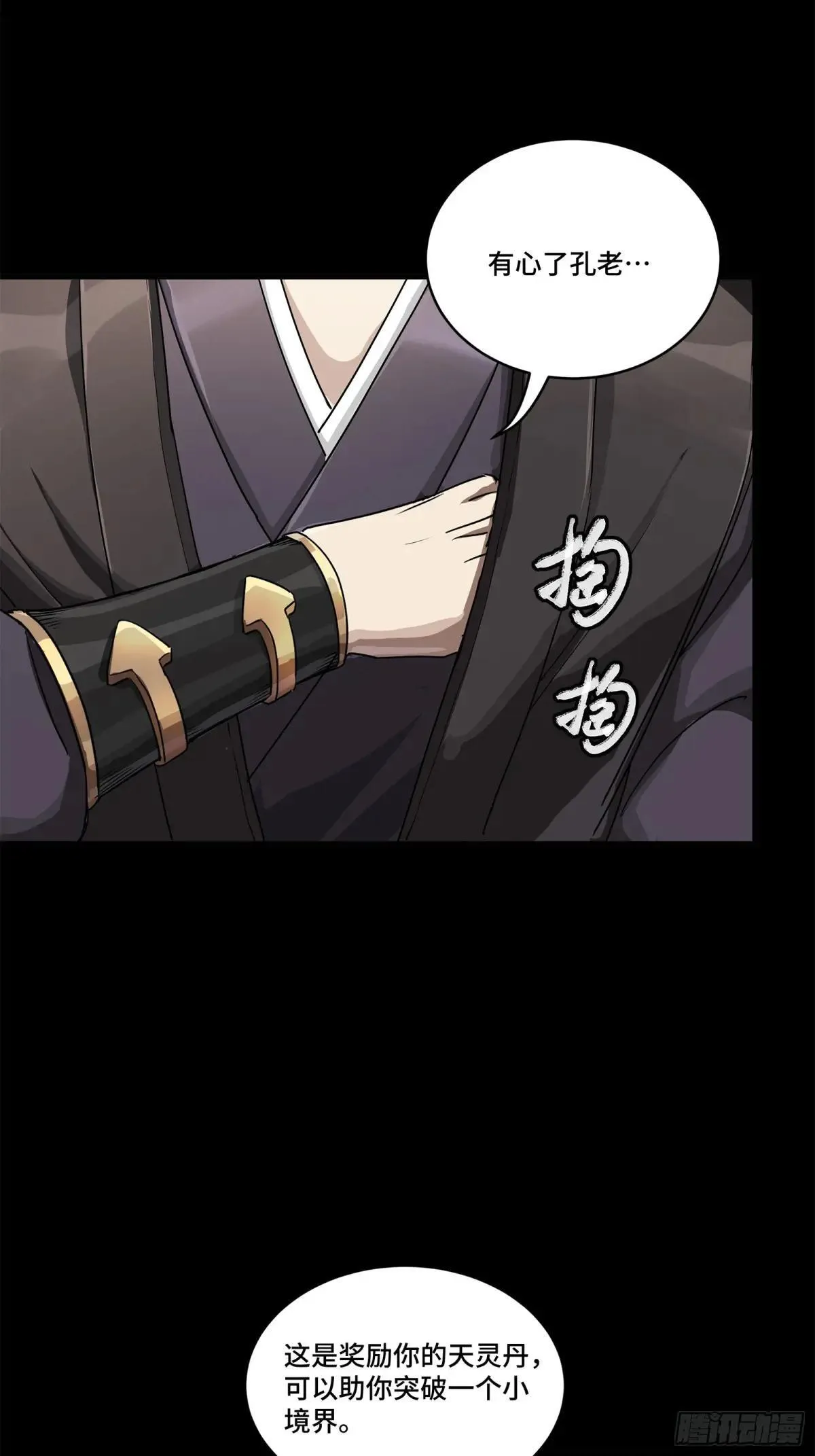 225 乘间投隙39