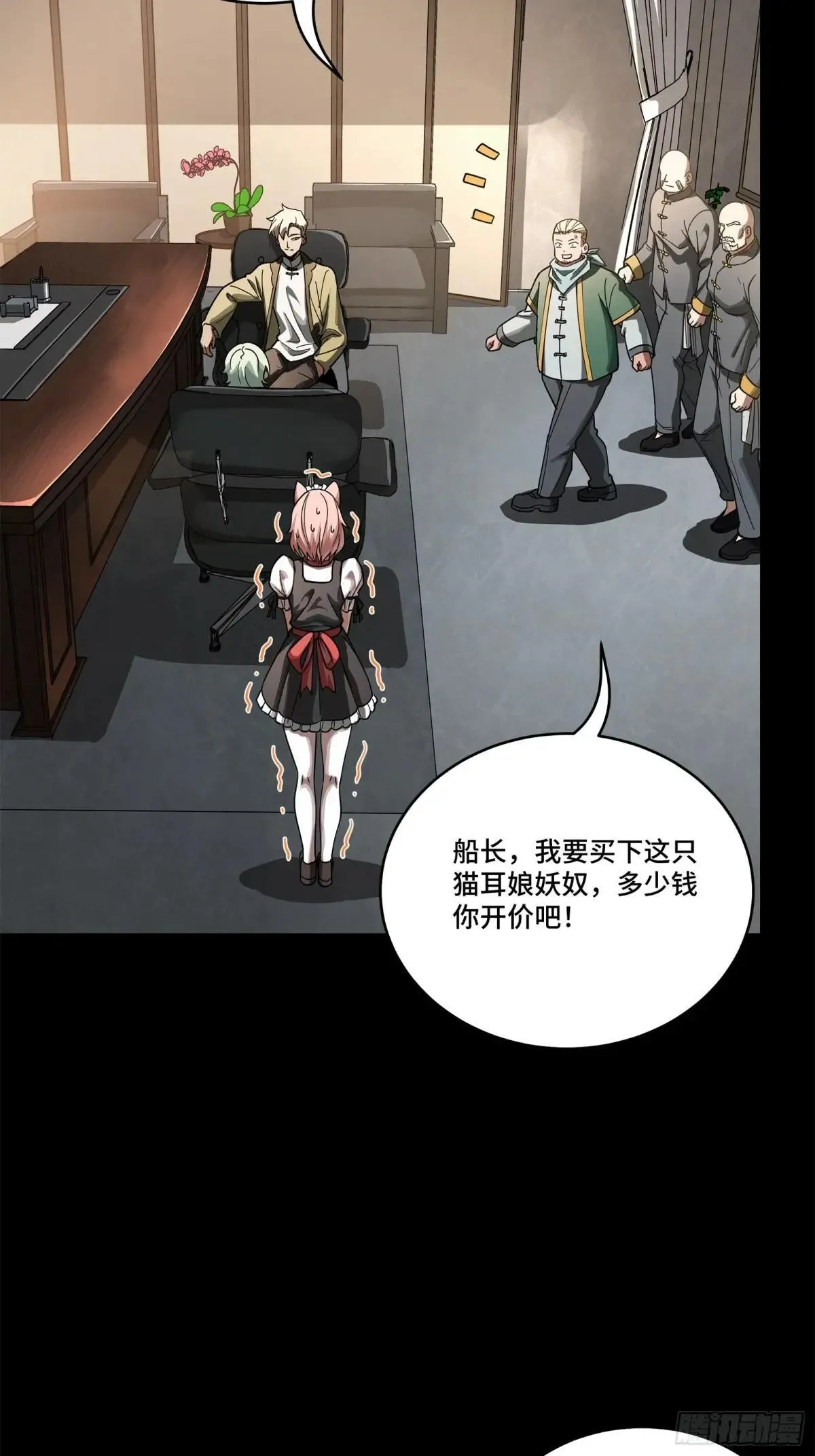 227 封赏前夜（下）23